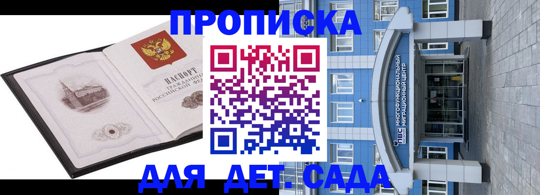 прописка поиск в Удмуртии