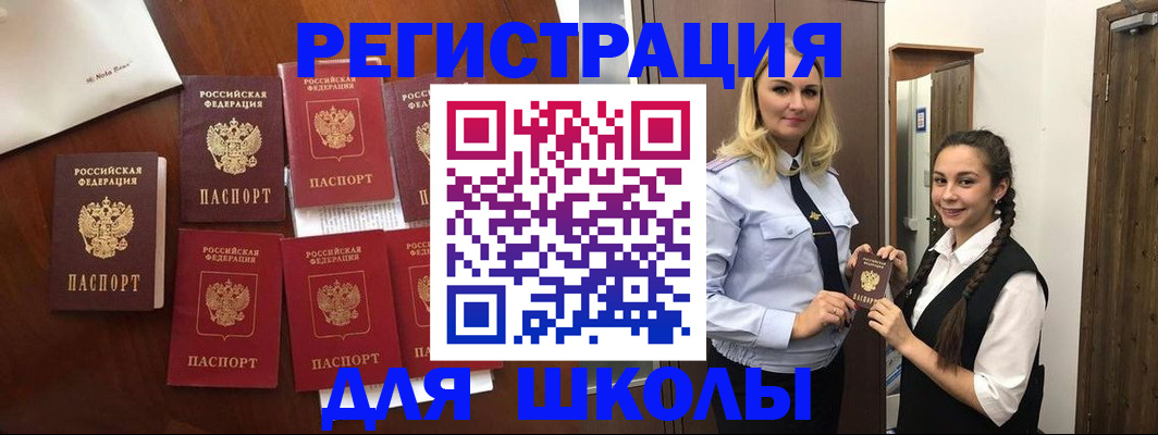 прописка для военкомата в Удмуртии