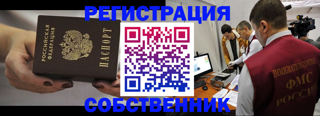 временная регистрация адрес в Удмуртии